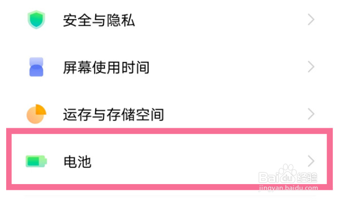 iqooz6x高耗电提醒如何开启