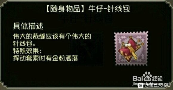 第五人格:所有挂件评测