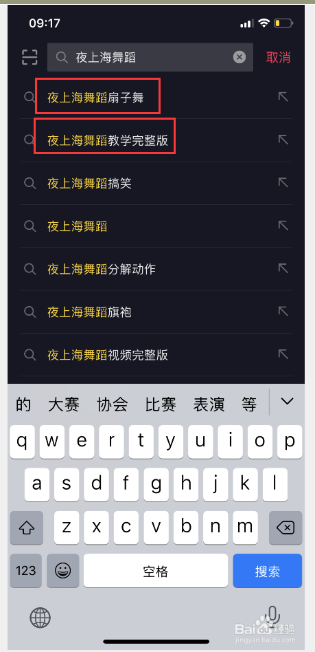夜上海舞蹈视频扇子舞教程