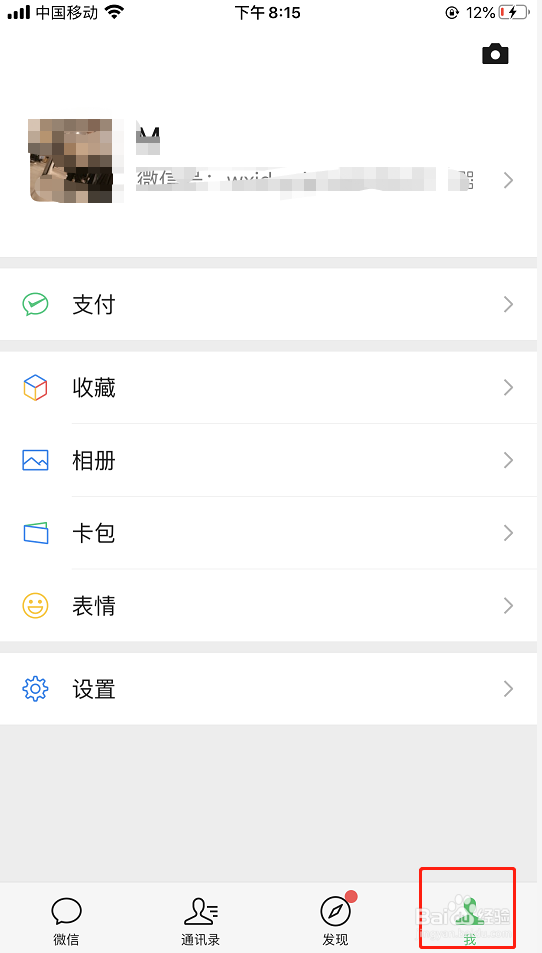 微信如何查询消费之前的余额！