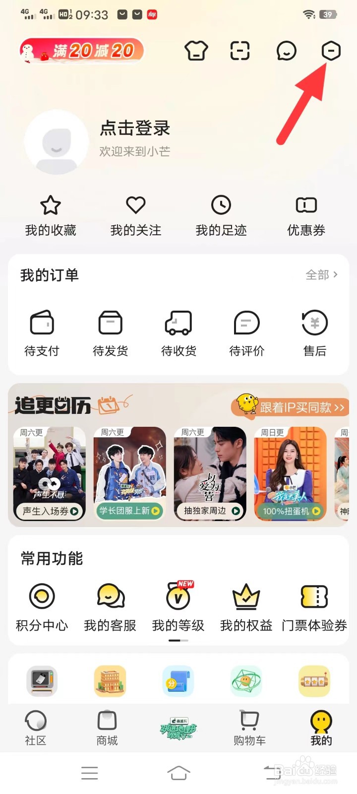 小忙如何查找隐私设置