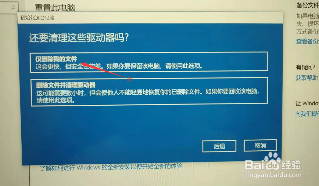 畅想立方恢复系统出厂设置教程
