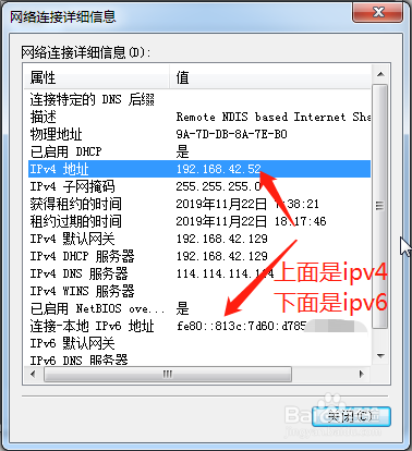win7如何查看本机ip