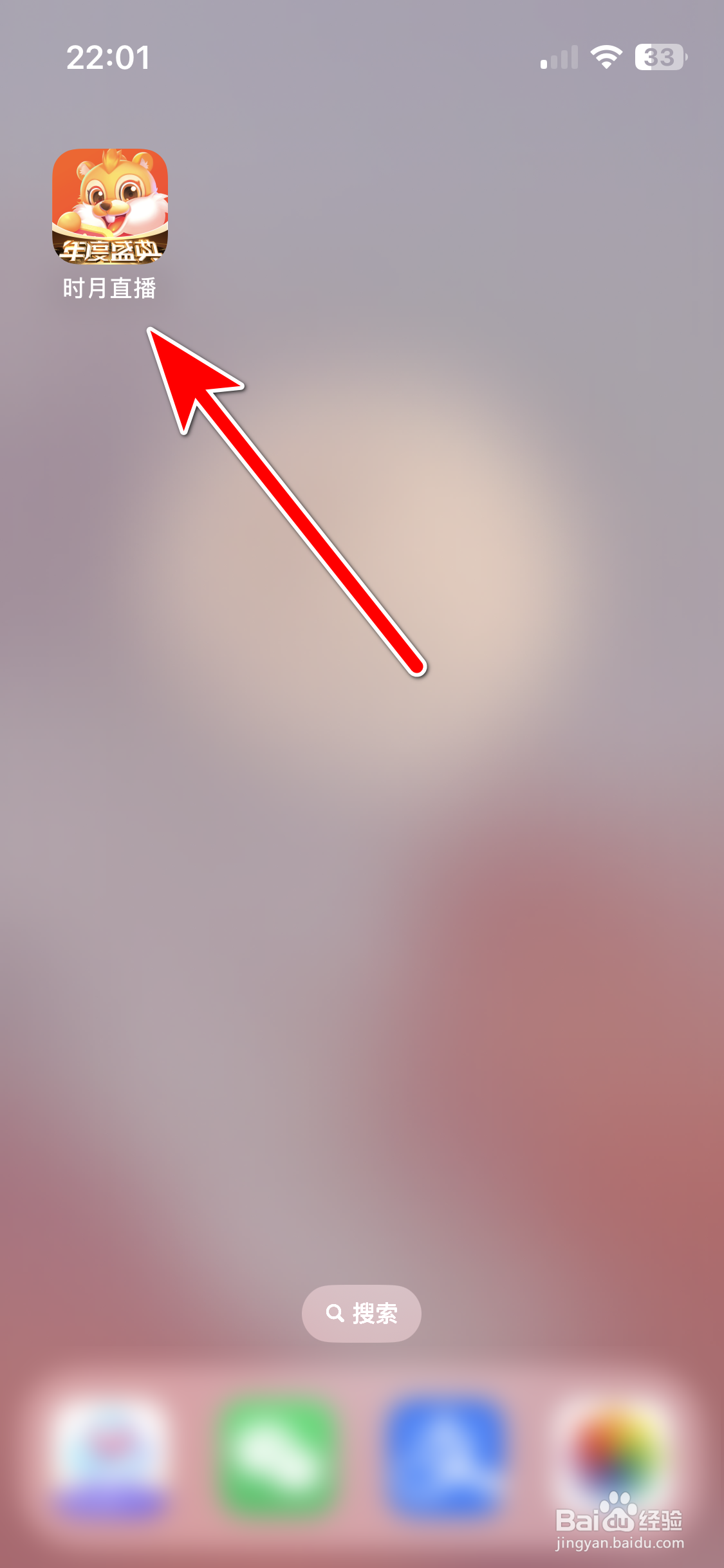 时月直播如何关注直播间
