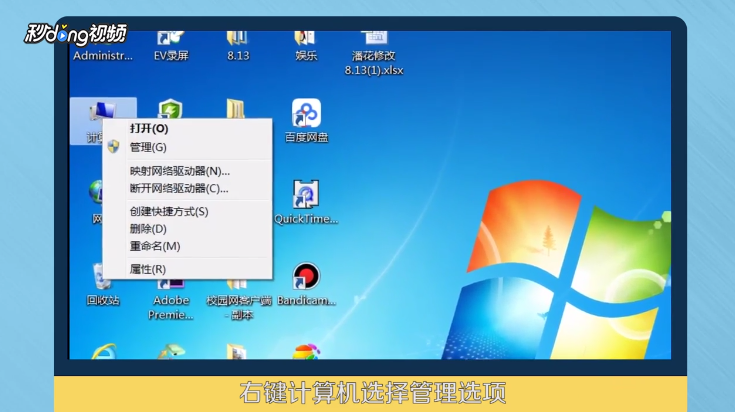 win7系统音频服务未运行怎么办