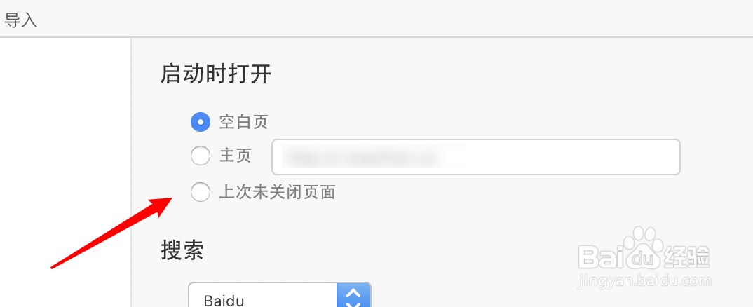 傲游浏览器如何设置自动打开上次未关闭的网页?