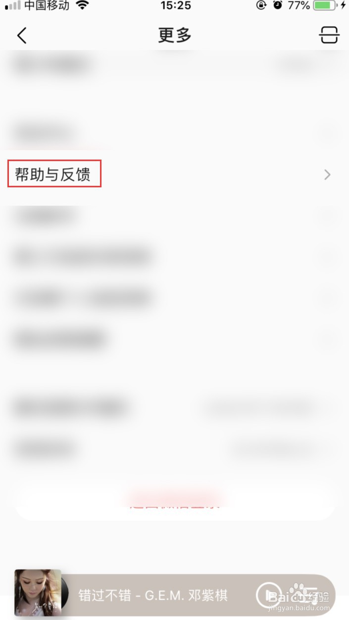 QQ音乐青少年模式忘记密码怎么办