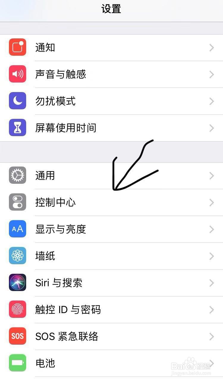 苹果iPhone如何设置双击截图(图解)