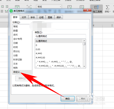 Excel分段显示手机号码