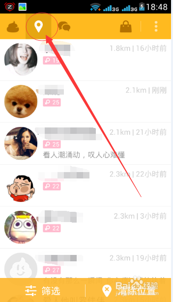怎么样更快捷的交到异性朋友