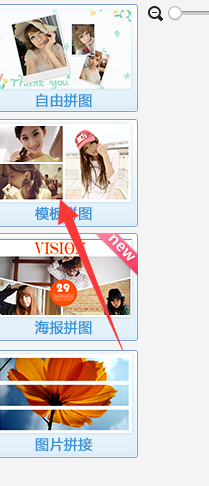 美图秀秀怎么把两张图片合成一张p成一张