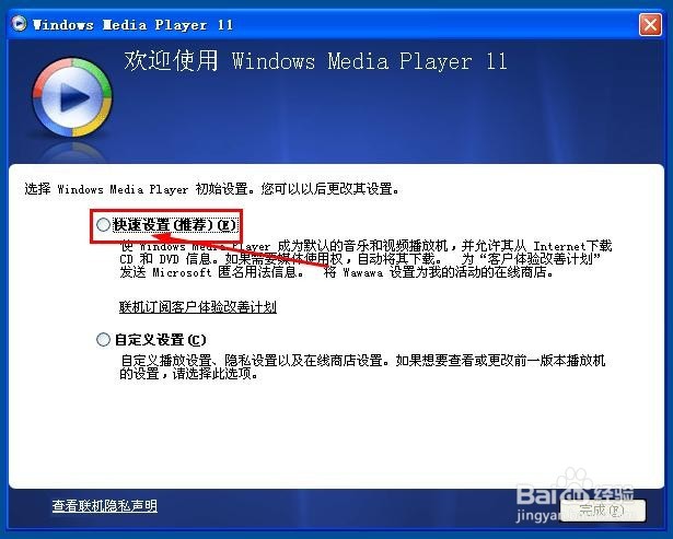 怎样使用Windows自带多媒体播放