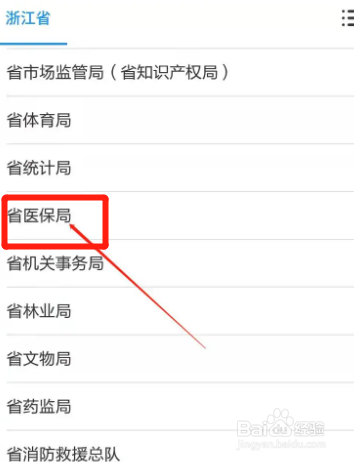 咸阳医保在西安住院怎么报销