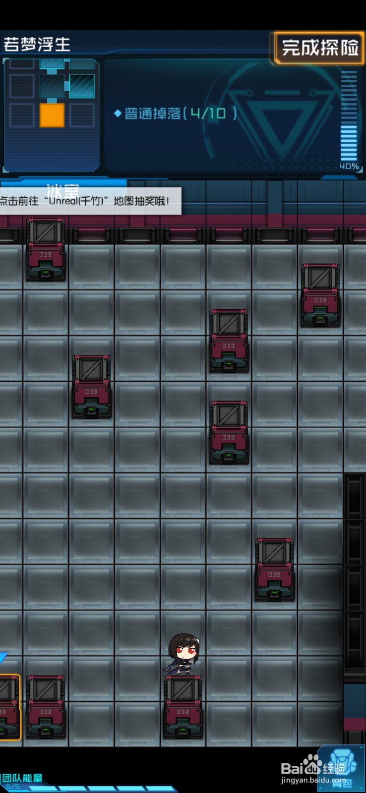 魂器学院曼珠沙华各自的选择隐藏任务