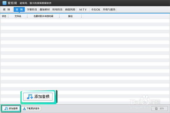 如何把mp3转换为mp4？