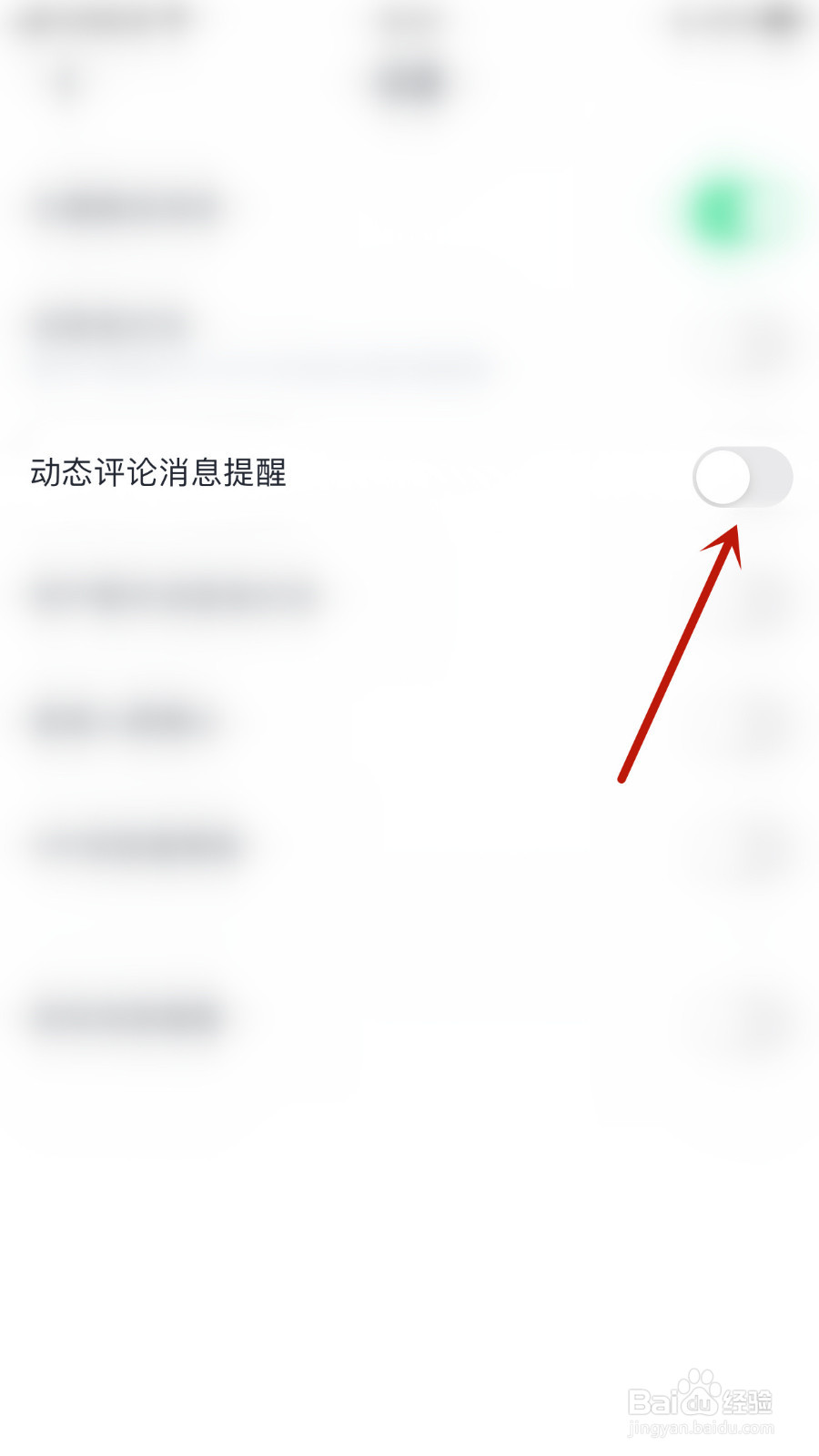 Haya如何设置动态评论消息提醒停用