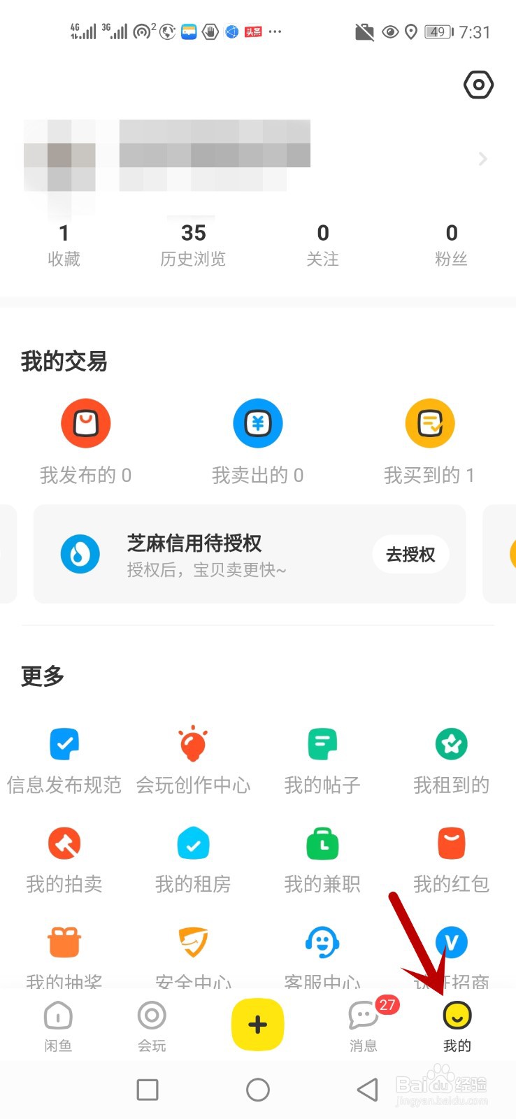 闲鱼怎么关闭自动播放视频