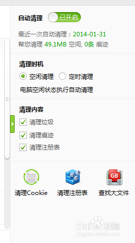 如何清理电脑垃圾,提高电脑运行速度?