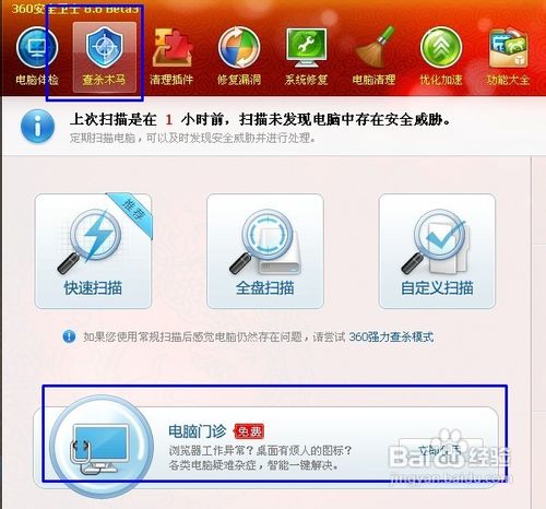 本地连接图标不见了怎么办