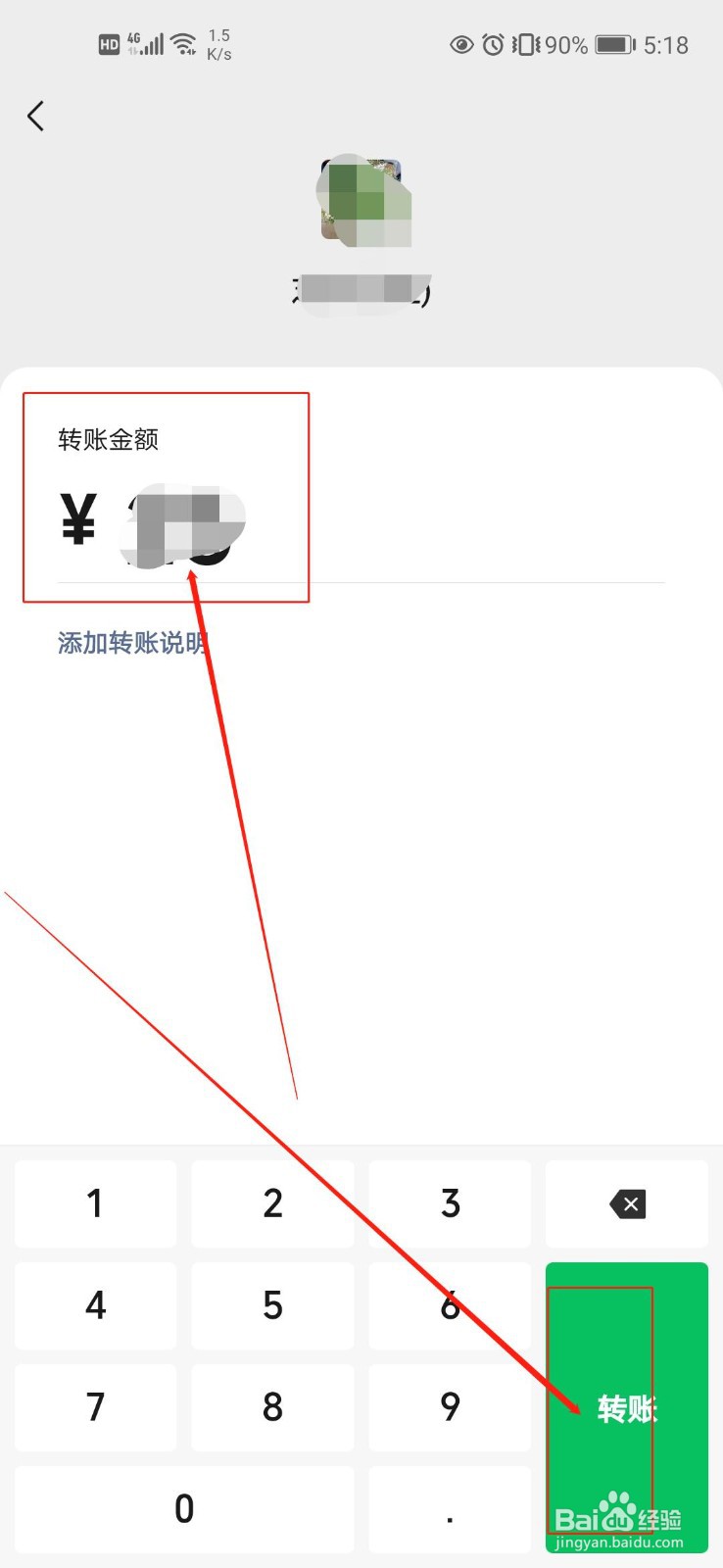 信用卡不可以微信转账吗？