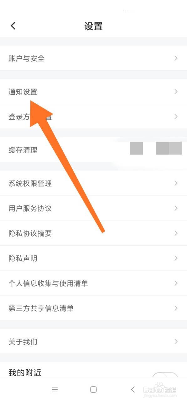 网上国网如何开启活动通知