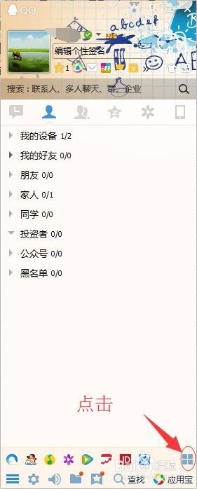 QQ微云在哪里，怎么用？