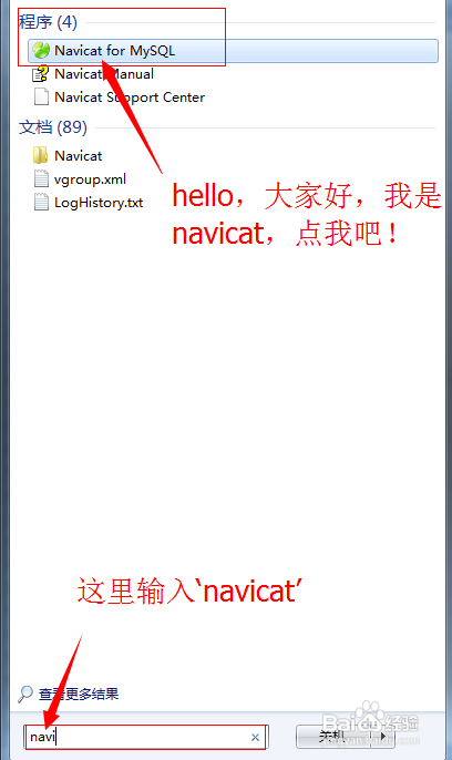 navicat连接mysql详细图文教程