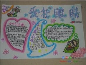 每天保养眼睛的方法