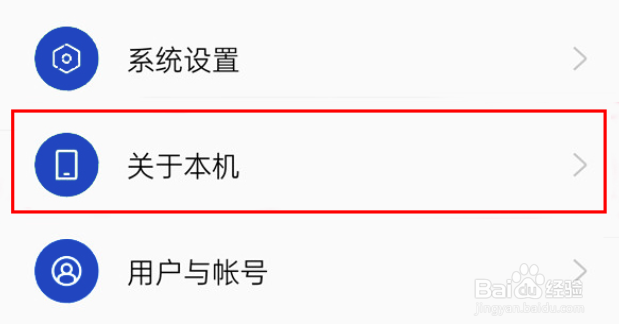 一加AcePro进入开发者模式方法介绍