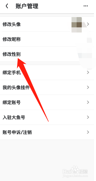 UC浏览器APP怎么修改性别？