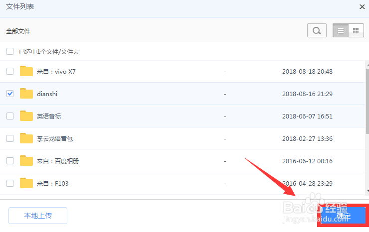 百度云文件怎么分享给好友
