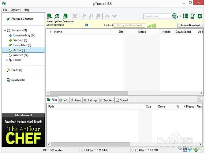 BT种子文件如何下载