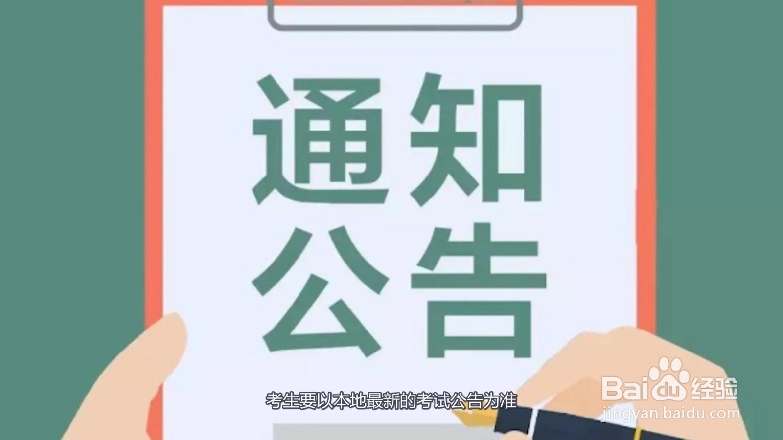 二级建造师报考条件