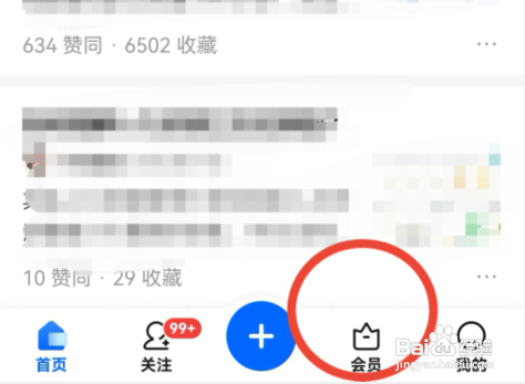 知乎如何开通会员