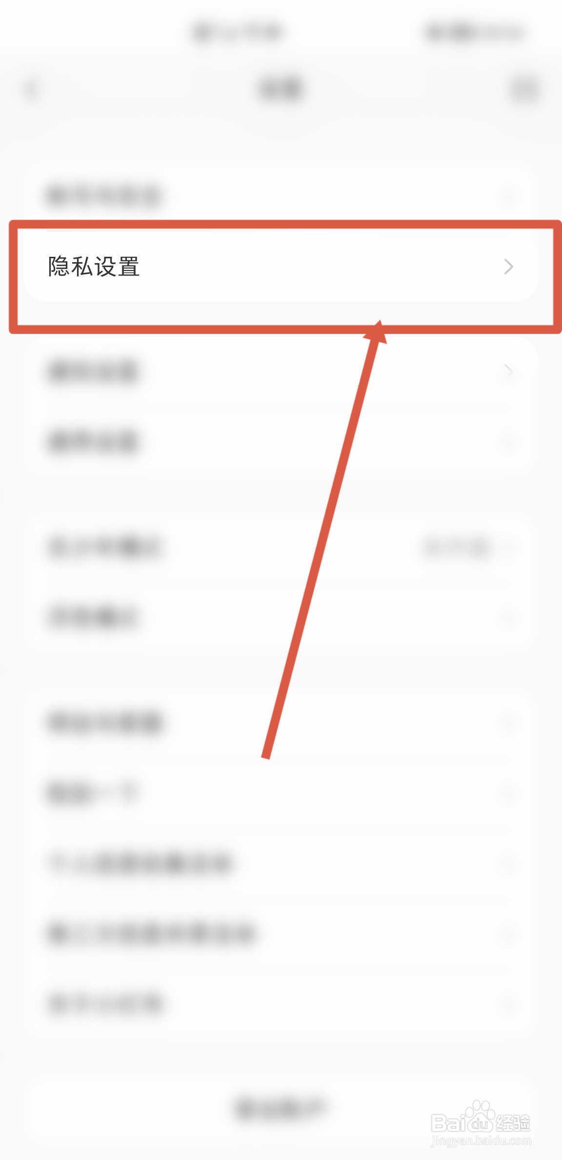 怎么在小红书附近页隐藏我的笔记