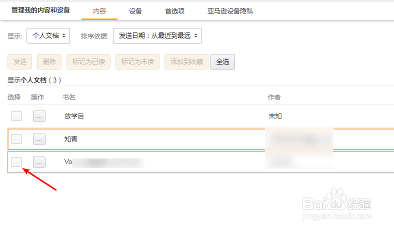 kindle怎么永久删除书籍