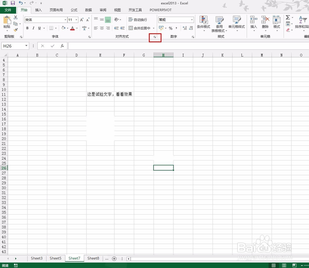 excel2013中如何让文字适应单元格大小