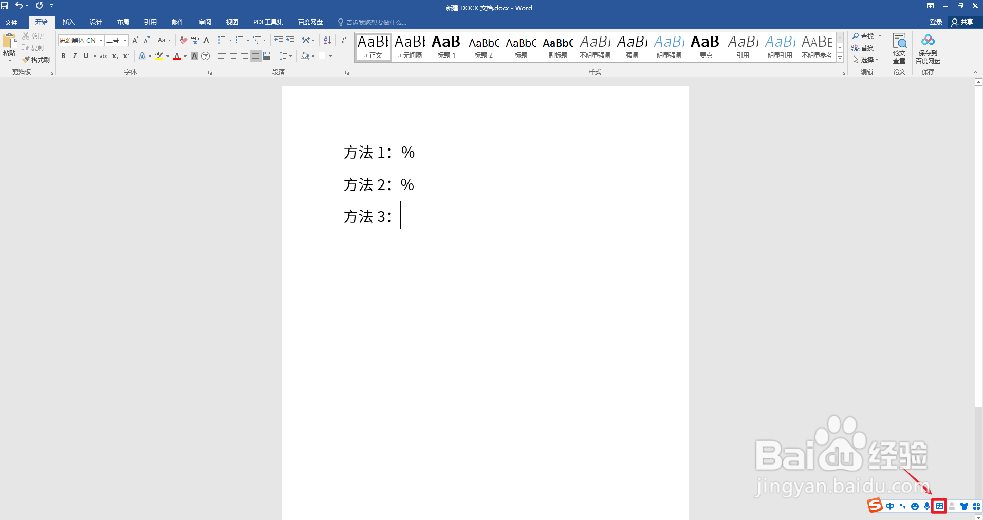 电脑上%号怎么输入