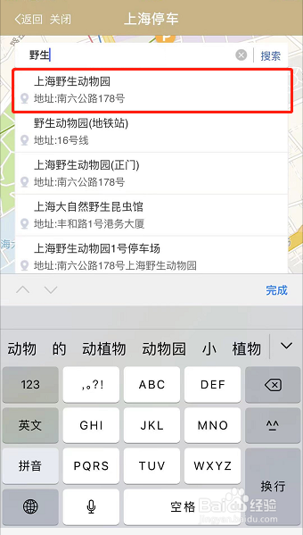 上海野生动物园停车攻略