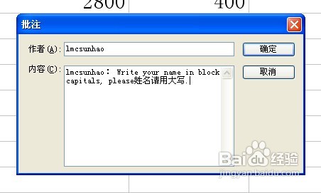 WPS表格怎么加批注