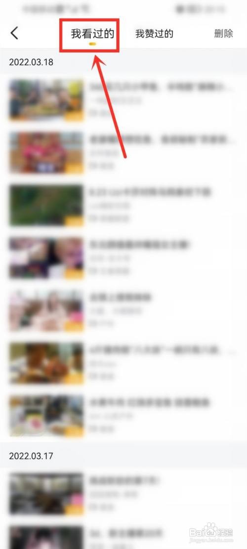 虎牙直播如何查看自己观看记录