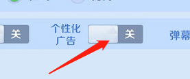 途游斗地主APP如何关闭个性化广告