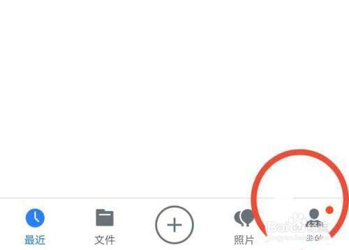 腾讯微云如何开启签到提醒?