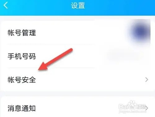 qq如何申诉