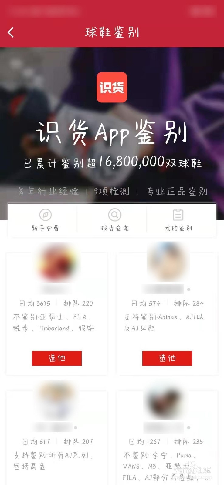 虎扑怎么鉴定鞋子真假