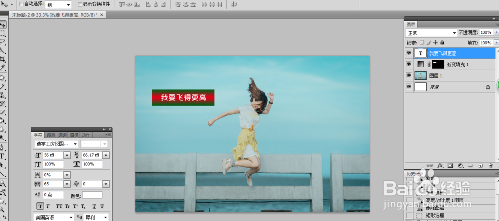Photoshop如何在图片里局部加字体背景颜色？