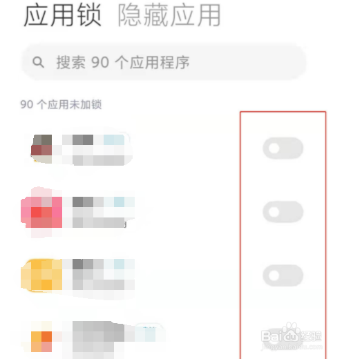 红米note9pro怎么设置应用锁