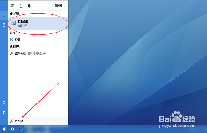 win10的控制面板在哪里打开