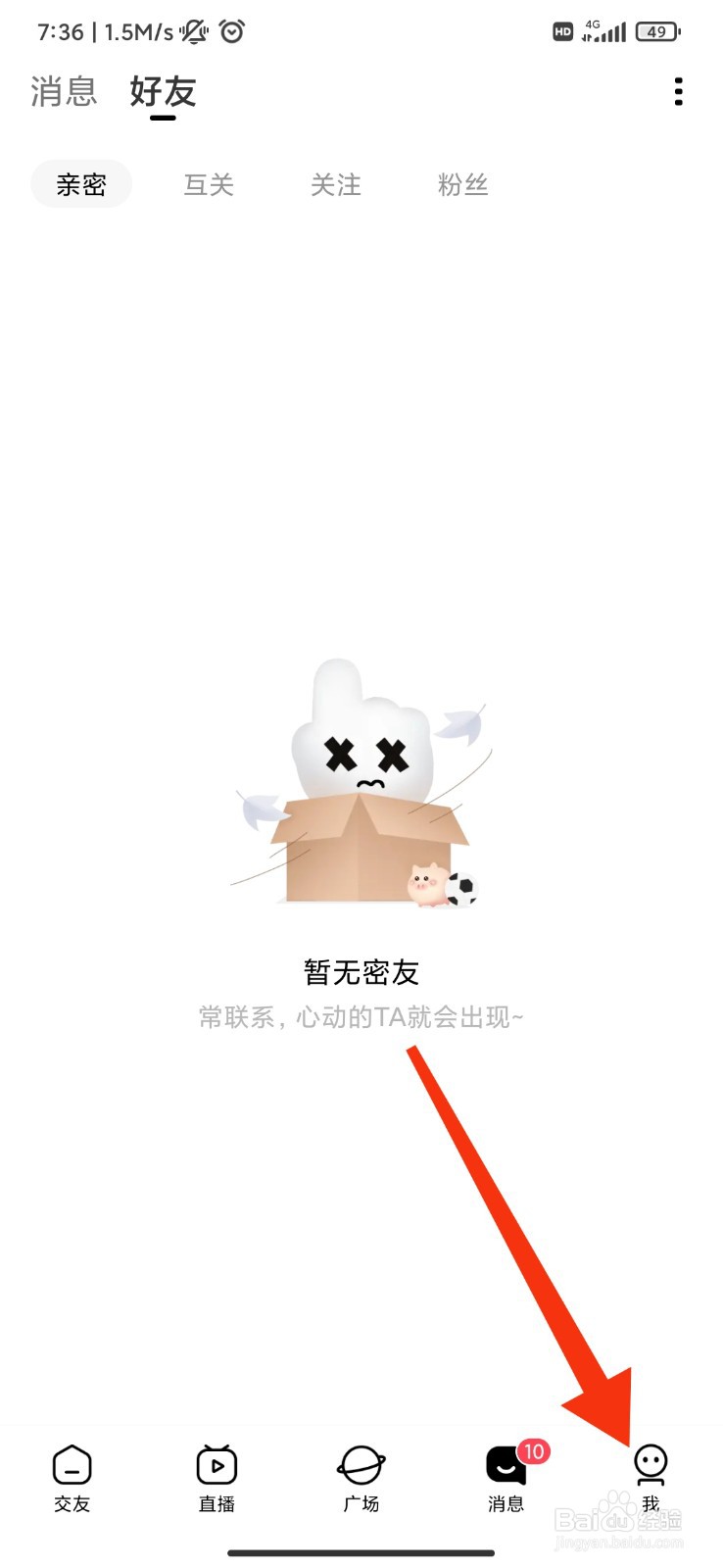 他趣怎么设置主播开播提醒