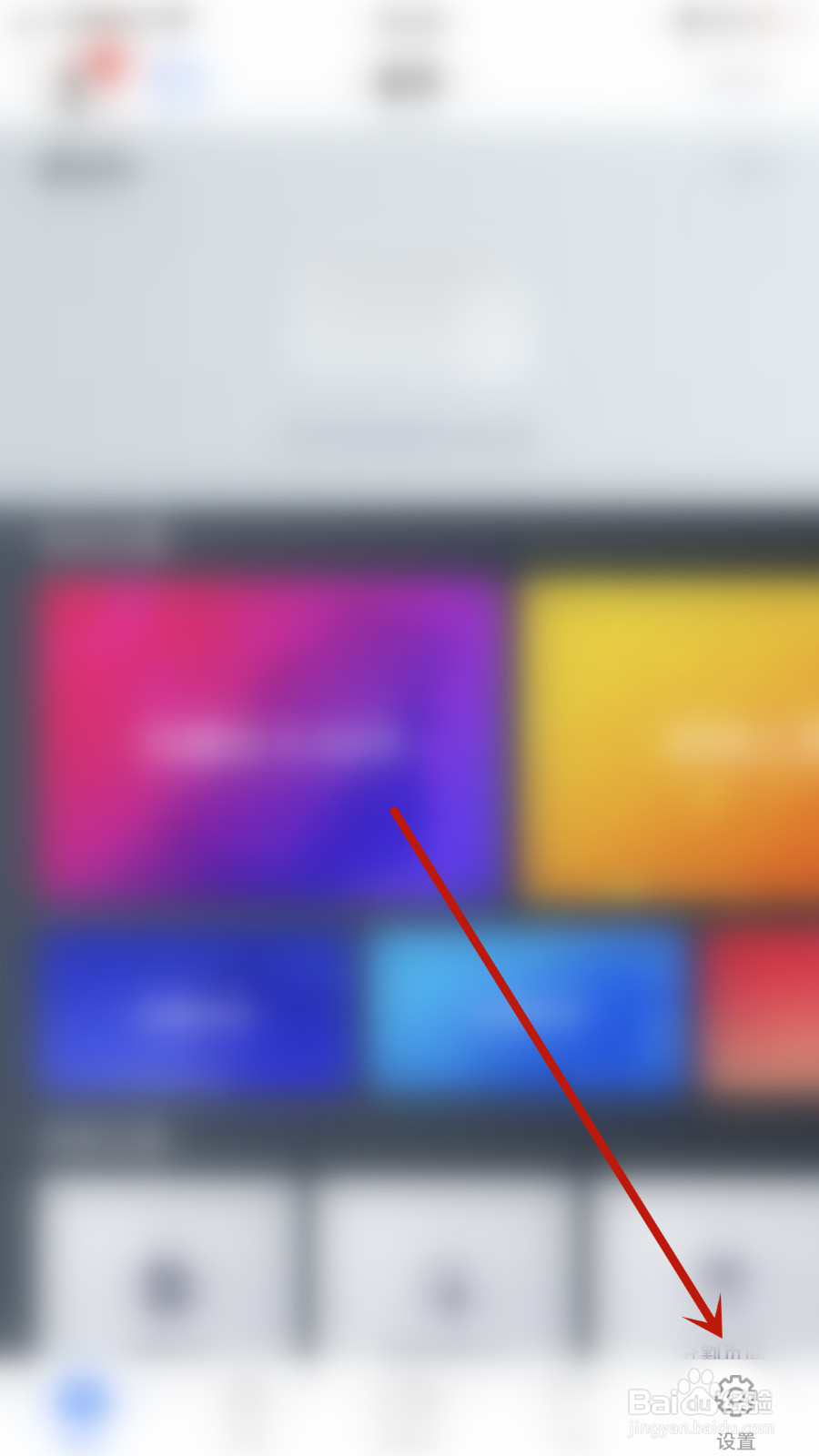 PDF Reader怎么设置启用iCloud开启